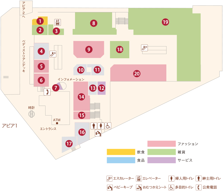 フロアガイド（アピア1/2F）