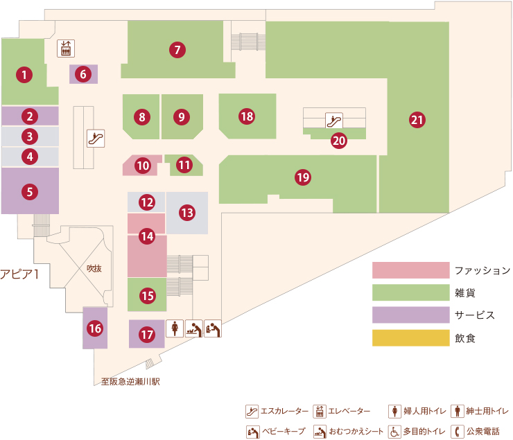 フロアガイド（アピア1/3F）